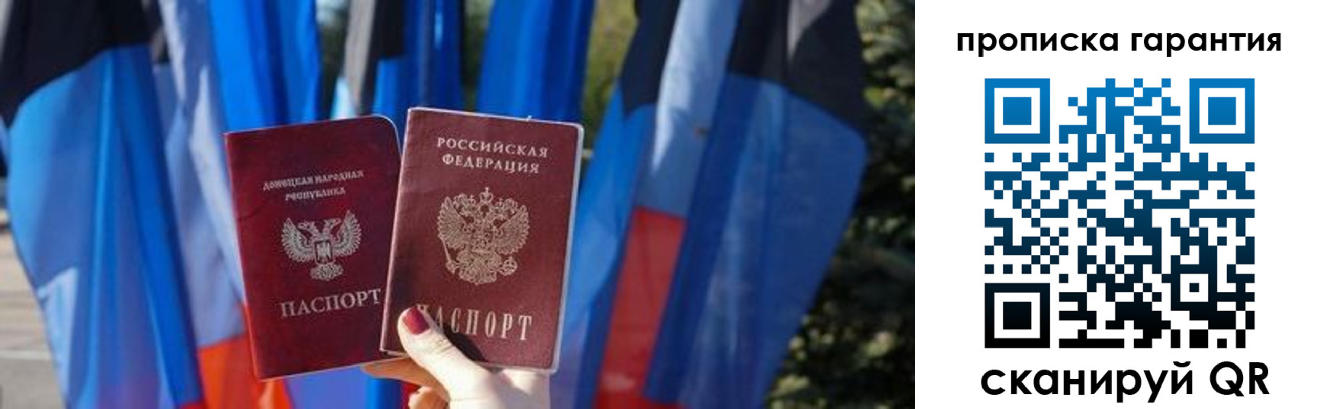 прописка для военкомата в Королёве