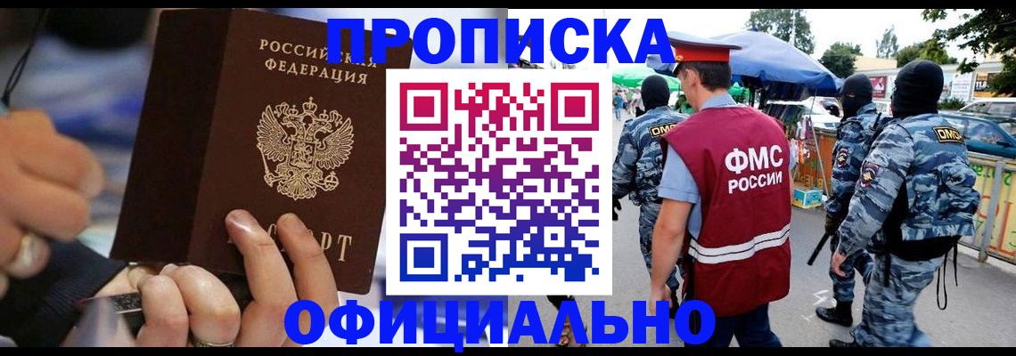 временная регистрация 2025 в Королёве