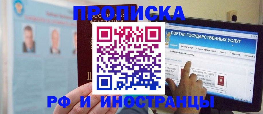 временная регистрация надежно в Королёве