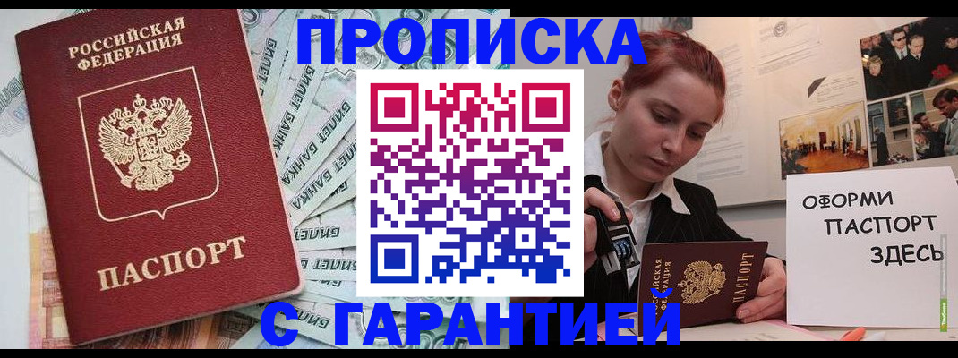 миграционный учет в Королёве